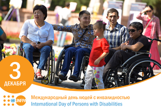3 декабря отмечается Международный день людей с ограниченными возможностями здоровья. 