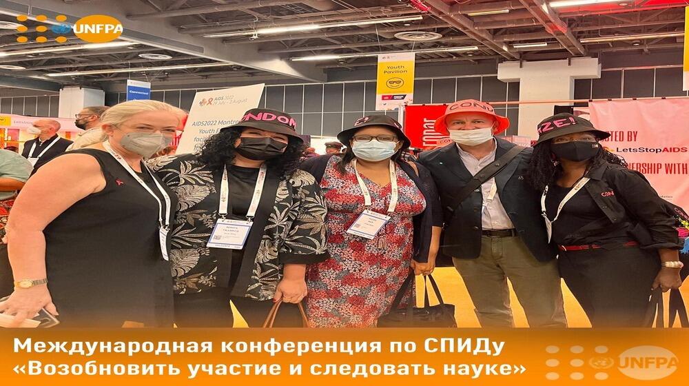 24 международная конференция по СПИДу в Монреале