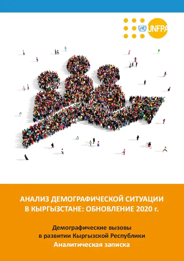 POPULATION SITUATION ANALYSIS IN KYRGYZSTAN: 2020 UPDATE