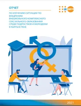 SITUATION ANALYSIS REPORT on introduction of Out-of-School  Comprehensive Sexuality Education among adolescents and youth in Kyrgyzstan